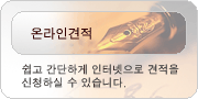 한국크린에어필터 온라인견적